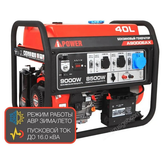 Генератор A-iPower A9000EAX в тихом зимнем кожухе 1200 RAL 7031