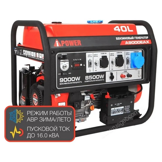 Генератор A-iPower A9000EAX в супертихом зимнем кожухе 1400SS RAL 7035