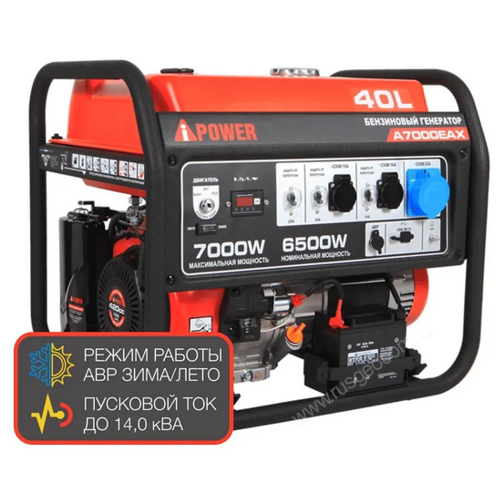 Генератор A-iPower A7000EAX в тихом зимнем кожухе 1200 RAL 8019 + блок автозапуска A-iPower 400 В, 25 А