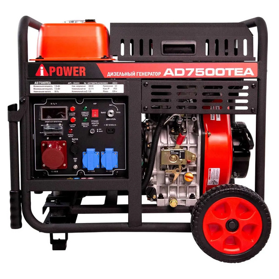 Дизельный генератор A-iPower AD7500TEA + кожух 1200-Optimal летний комплект (тихий)