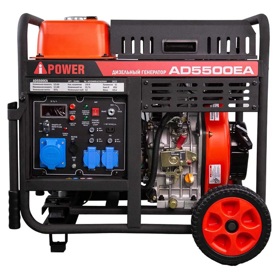 Дизельный генератор A-iPower AD5500EA + кожух 1400SS летний комплект (супер тихий)