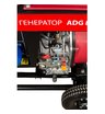 Дизельный генератор AMO ADG 8000EA