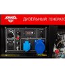 Дизельный генератор AMO ADG 8000EA