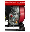 Дизельный генератор AMO ADG 6000EF3