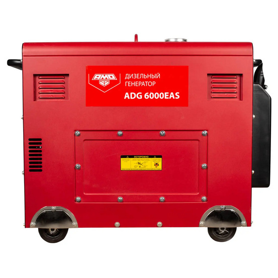 Дизельный генератор AMO ADG 6000EAS