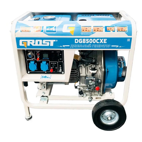 Дизельный генератор GROST DG8500CXE