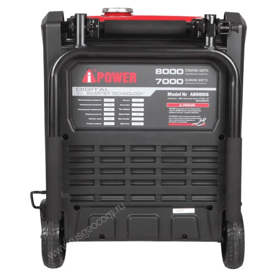 Инверторный генератор A-iPower A8000IS