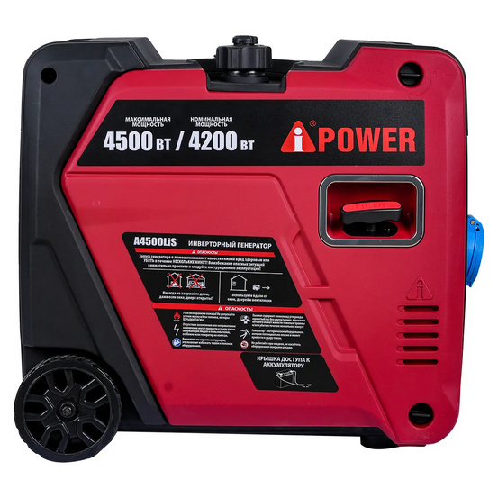 Инверторный генератор A-iPower A4500LiS