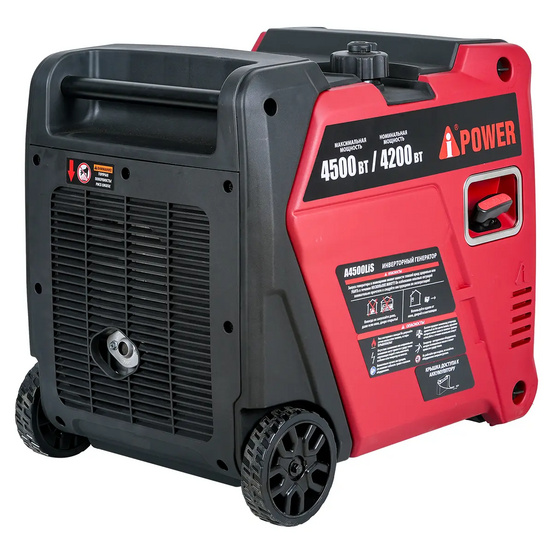 Инверторный генератор A-iPower A4500LiS