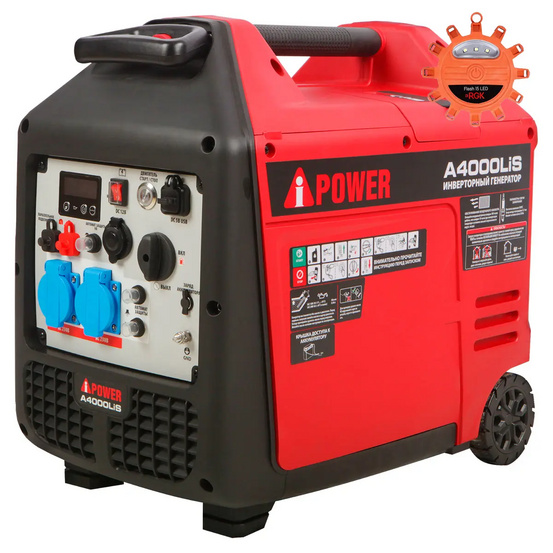 Инверторный генератор A-iPower A4000LiS с дополнительным освещением