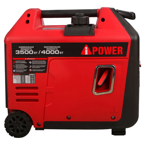 Инверторный генератор A-iPower A4000LiS с дополнительным освещением