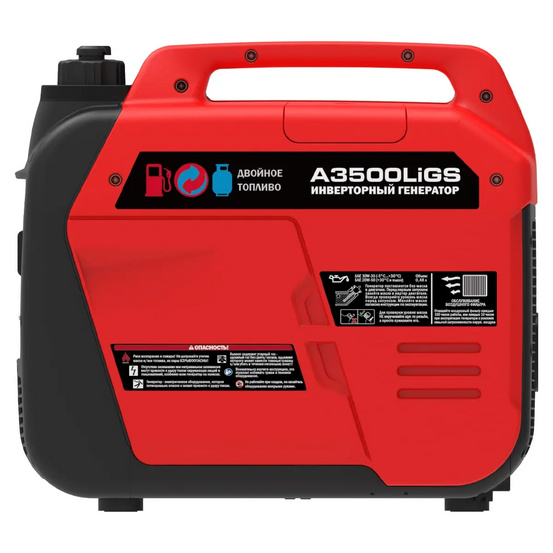 Инверторный гибридный генератор A-iPower A3500LiGS (газ и бензин)