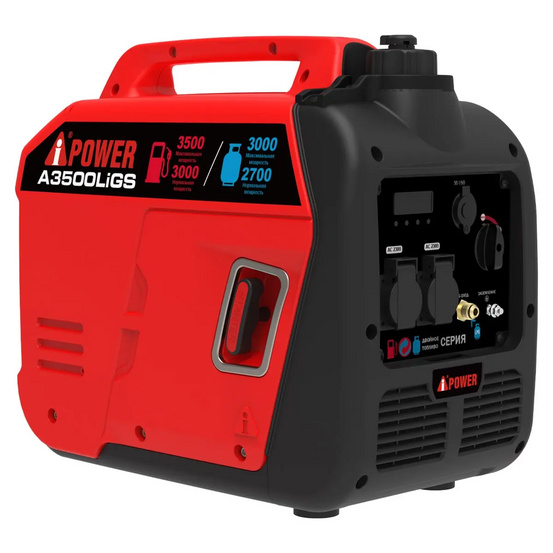 Инверторный гибридный генератор A-iPower A3500LiGS (газ и бензин)