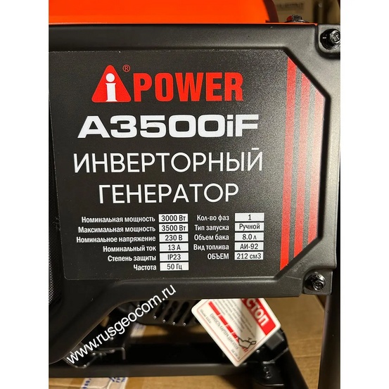Инверторный генератор A-iPower A3500iF
