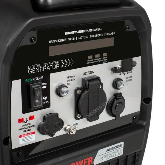 Инверторный генератор A-iPower A2500IS
