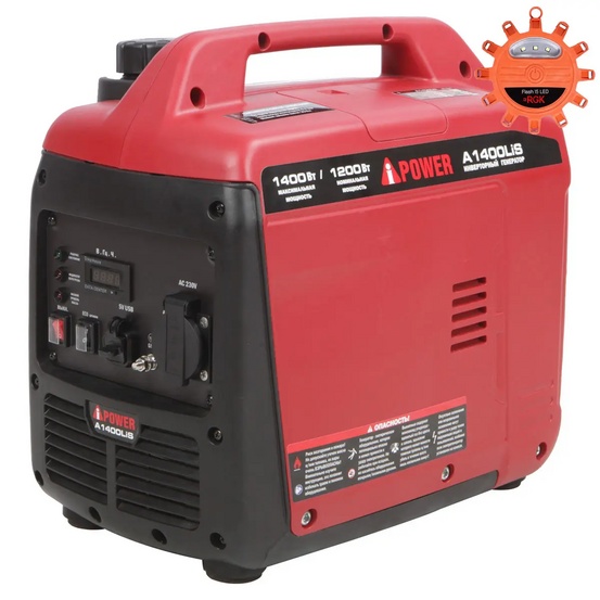 Инверторный генератор A-iPower A1400LIS с дополнительным освещением