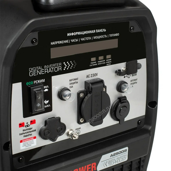 Инверторный генератор A-iPower A2500IS с дополнительным освещением