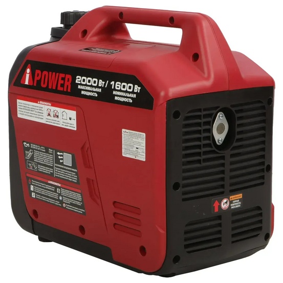 Инверторный генератор A-iPower A2000LIS с дополнительным освещением
