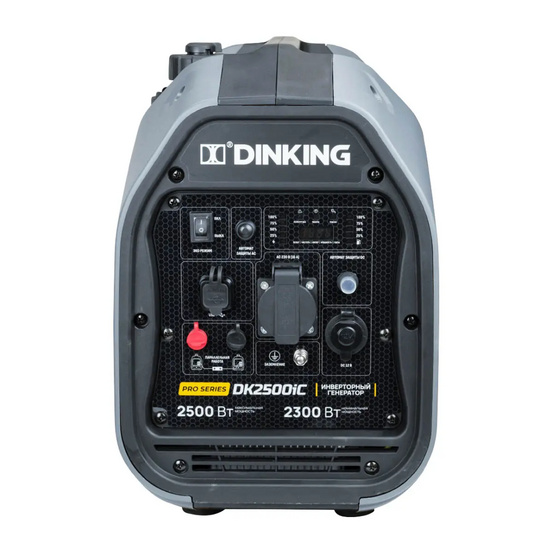 Инверторный генератор Dinking DK2500iC