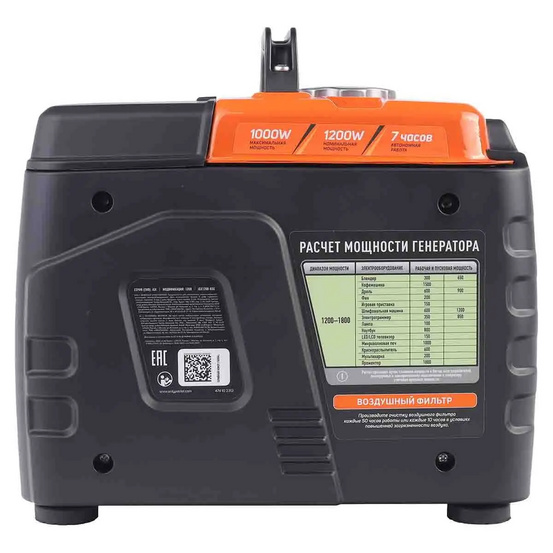Инверторный генератор Patriot iGX 1200