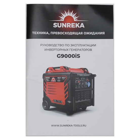 Инверторный генератор SUNREKA G9000iS