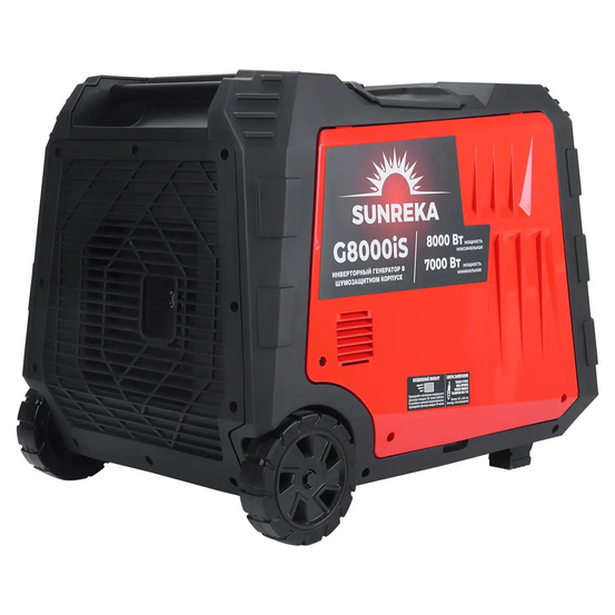 Инверторный генератор SUNREKA G8000iS