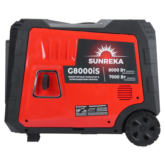 Инверторный генератор SUNREKA G8000iS