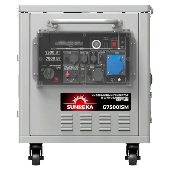 Инверторный генератор SUNREKA G7500iSM