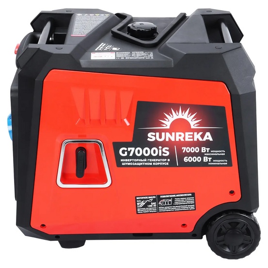 Инверторный генератор SUNREKA G7000iS