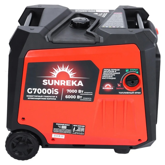 Инверторный генератор SUNREKA G7000iS