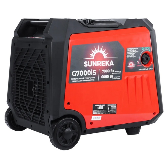 Инверторный генератор SUNREKA G7000iS