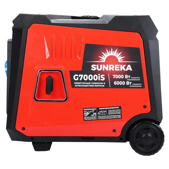 Инверторный генератор SUNREKA G7000iS