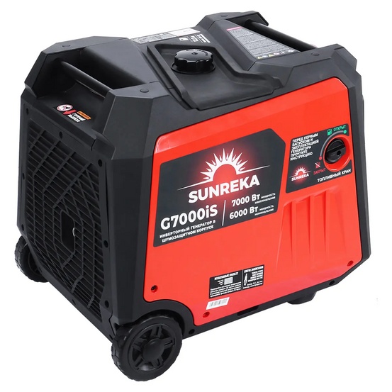 Инверторный генератор SUNREKA G7000iS