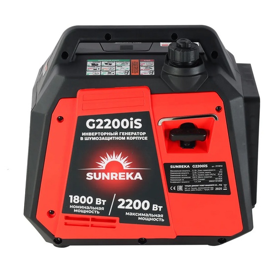 Инверторный генератор SUNREKA G2200iS