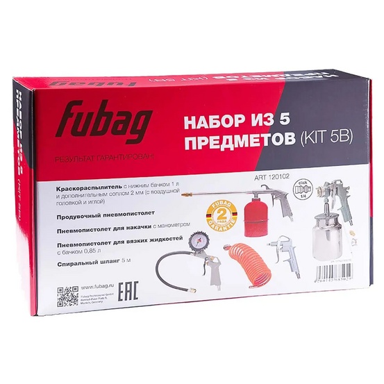 Набор пневмоинструмента FUBAG 5 предметов