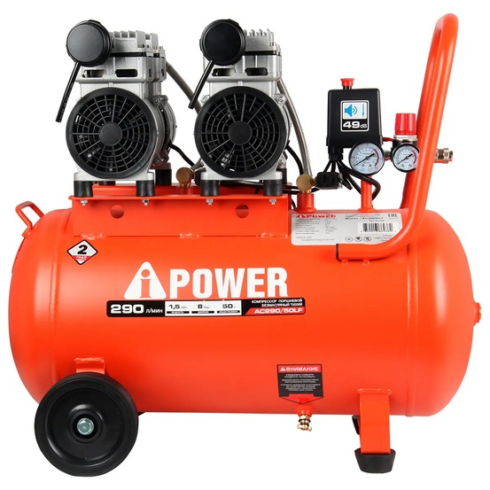 Компрессор поршневой безмасляный A-iPower AC290/50LF