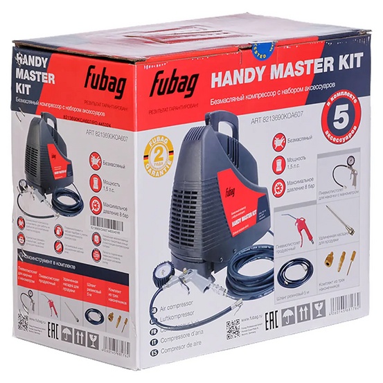 Безмасляный компрессор FUBAG HANDY MASTER KIT + 5 предметов