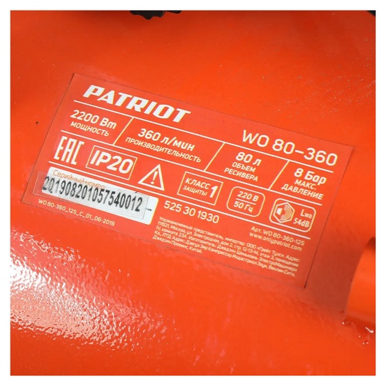 Компрессор поршневой безмасляный Patriot WO 80-360