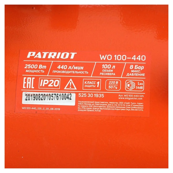 Компрессор поршневой безмасляный Patriot WO 100-440