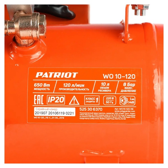 Компрессор поршневой безмасляный Patriot WO 10-120