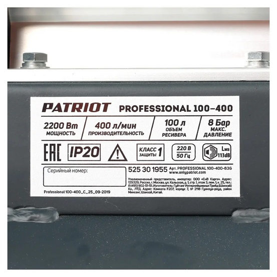 Компрессор поршневой масляный Patriot Professional 100-400