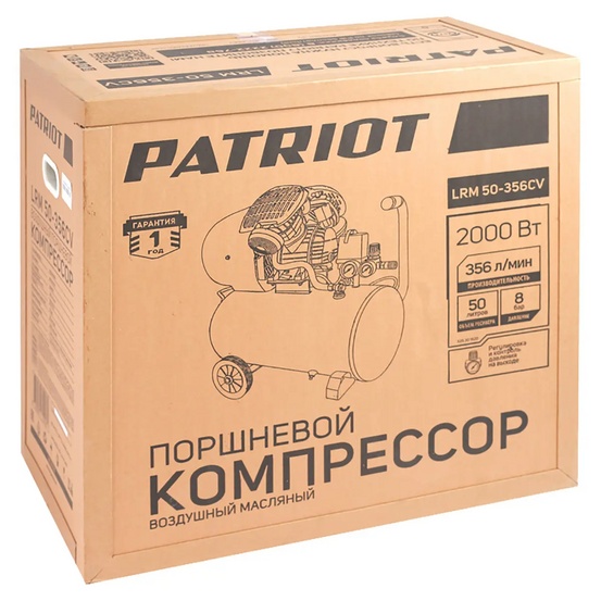 Компрессор поршневой масляный Patriot LRM 50-356CV