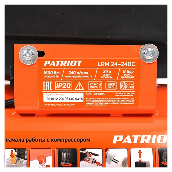Компрессор поршневой масляный Patriot LRM 24-240C