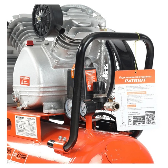 Компрессор поршневой ременной Patriot PTR 50-450A