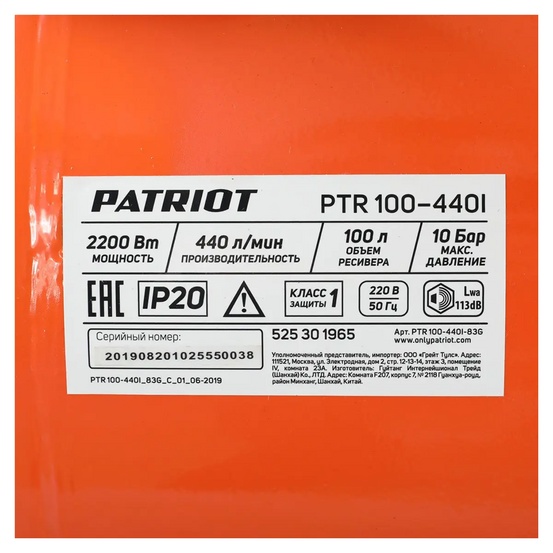 Компрессор поршневой ременной Patriot PTR 100-440I