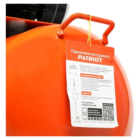 Компрессор поршневой ременной Patriot LRM 100-480R