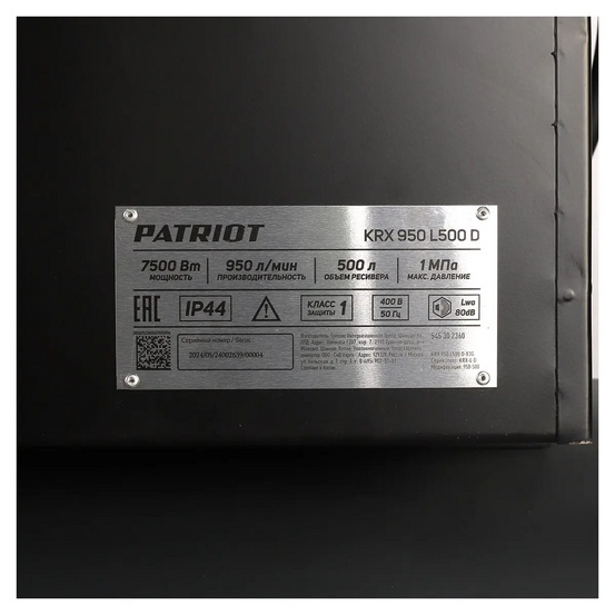 Компрессор поршневой ременной Patriot KRX 950 L500 D