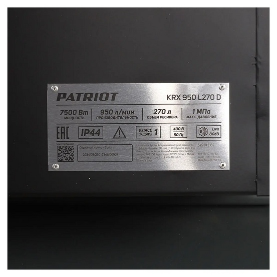 Компрессор поршневой ременной Patriot KRX 950 L270 D
