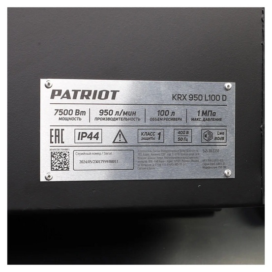 Компрессор поршневой ременной Patriot KRX 950 L100 D