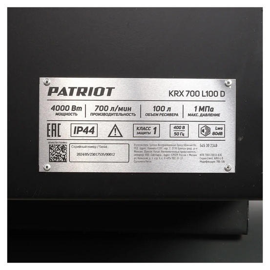 Компрессор поршневой ременной Patriot KRX 700 L100 D